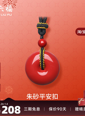 朱砂项链女平安扣吊坠