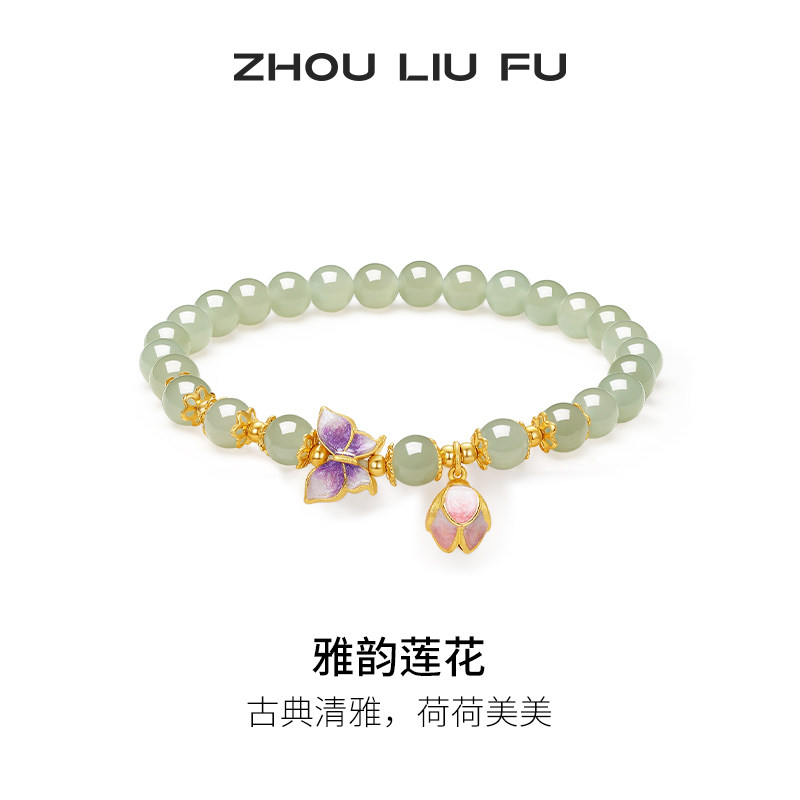 周六福和田玉手串女S925银蝴蝶结