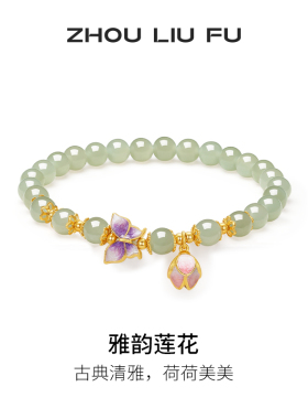 周六福和田玉手串女S925银蝴蝶结