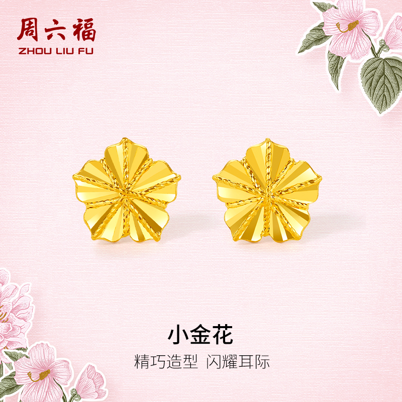 5G黃金花朵耳釘小眾節日禮物