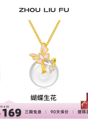 周六福蝴蝶结项链女玉髓链坠S925