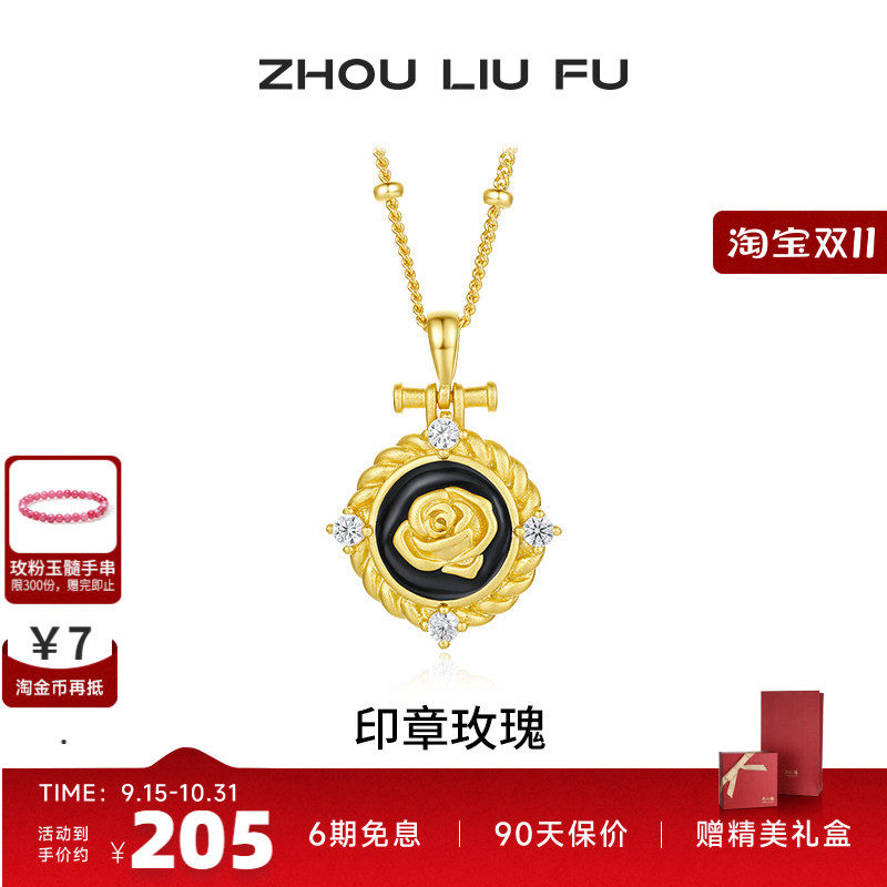 周六福S925银女玫瑰项链
