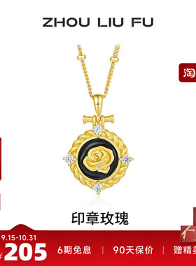 周六福S925银女玫瑰项链