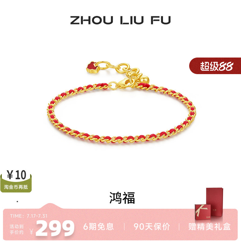 S925银手链女古风手饰幸运红绳