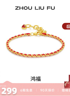S925银手链女古风手饰幸运红绳