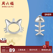周六福猫咪和鱼S925纯银耳钉环气质个性 银饰简约小巧精致可爱饰品