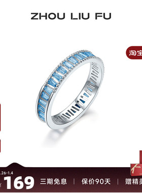 周六福戒指女S925银海岛蓝戒指环