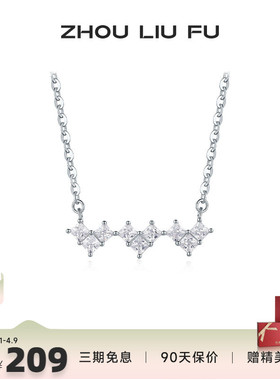 周六福S925银爱心项链女O字链方形闪锆拼凑爱心链坠送女友礼物
