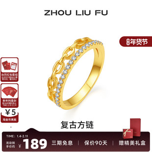 周六福饰品戒指女S925银复古方链指环手饰时尚送女友生日礼物