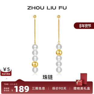 周六福饰品珍珠耳钉女贝珠金珠耳饰S925银复古时尚送女友生日礼物