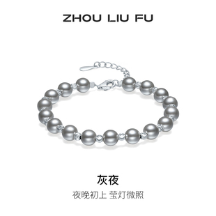 周六福饰品S925银手链女金珠手串百搭送女友节日礼物