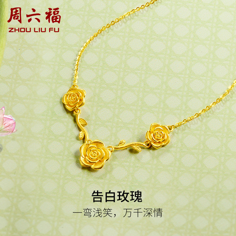 黄金项链计价足金周六福