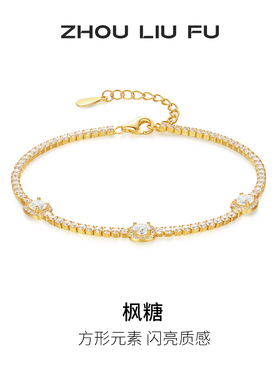 周六福饰品S925银黄金色手链