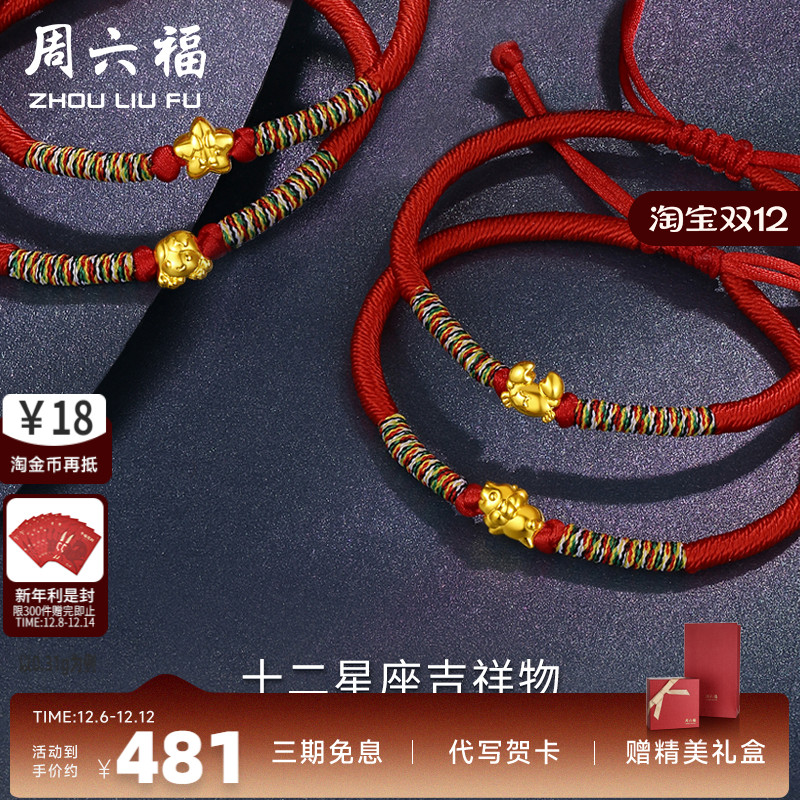 十二星座手链十二星座手链闺蜜