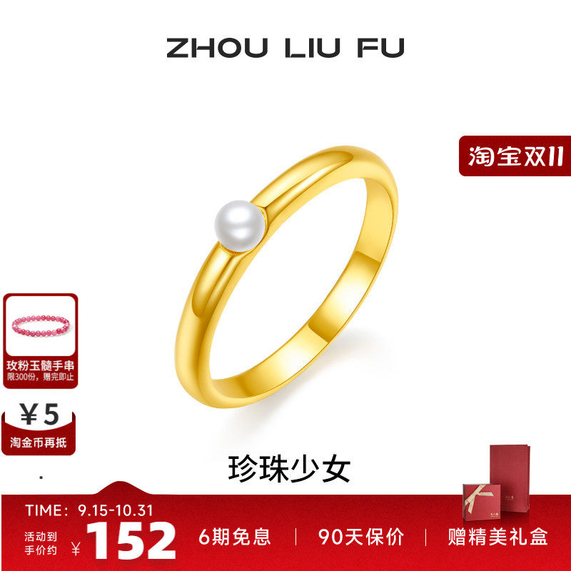 周六福女S925银复古戒指