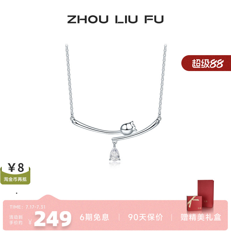 周六福S925银项链女立体郁金香链坠O字链甜美时尚百搭送女友礼物