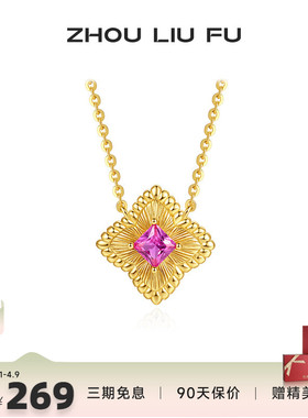 周六福四角流星项链女S925银时尚