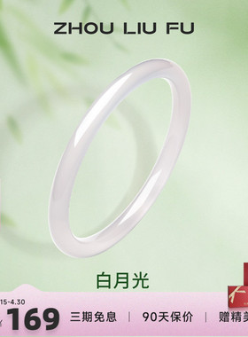 周六福白月光国风叮当镯