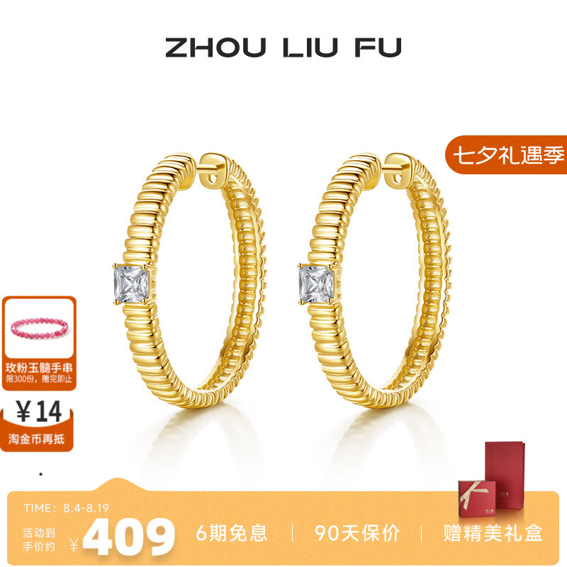 周六福耳饰女S925银金色线条点缀