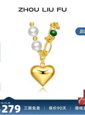 周六福爱心项链女S925银不对称AB