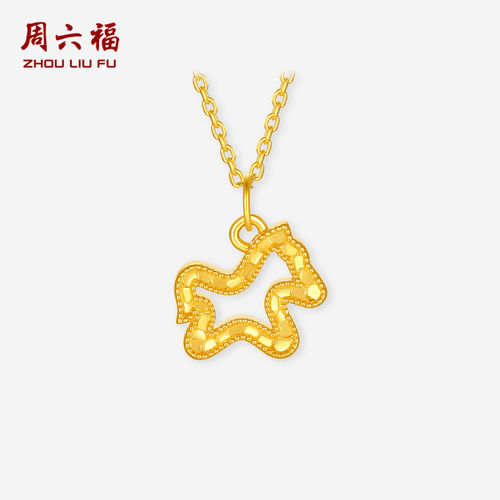 周六福硬金碎碎冰生肖马吊坠