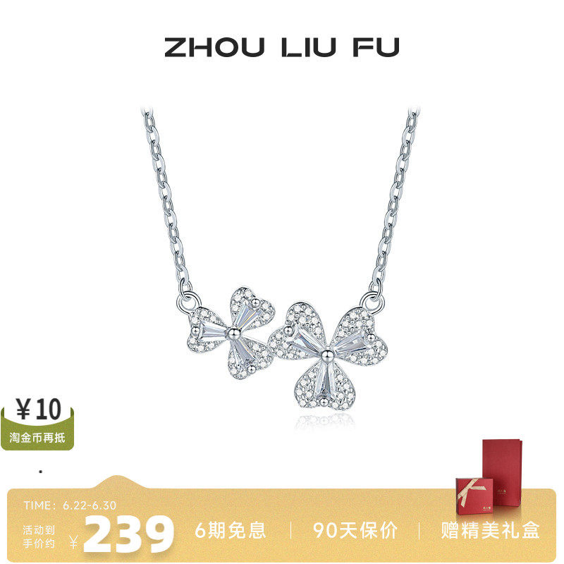 周六福S925银项链女心形三叶草链坠O字链甜美时尚百搭送女友礼物