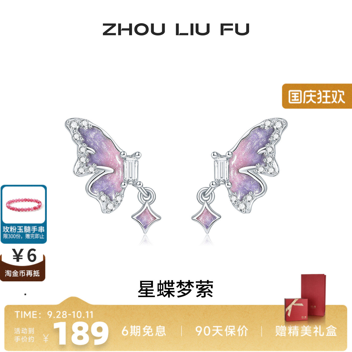 周六福S925银蝴蝶结耳钉送女友