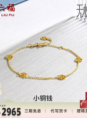 计价送女友足金黄金手链周六福
