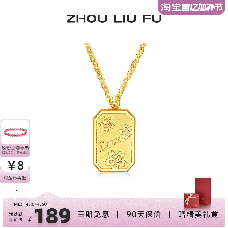 周六福饰品项链女LOVE方牌链坠S925银黄金色小众送女友节日礼物