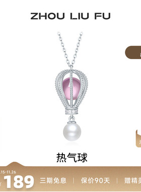 周六福S925银女淡水珍珠项链