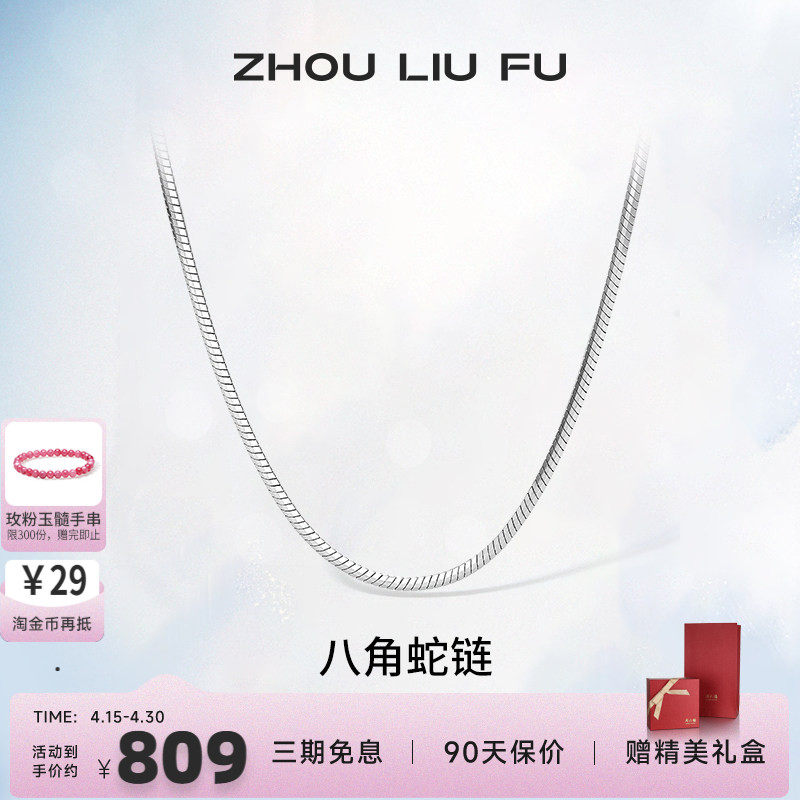 周六福S925纯银项链男潮嘻哈设计高级感素链简约锁骨链送男友礼物