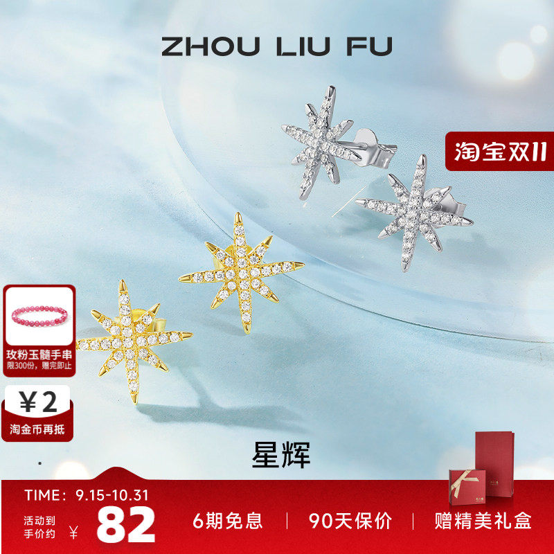 S925纯银小巧精致八芒星耳钉