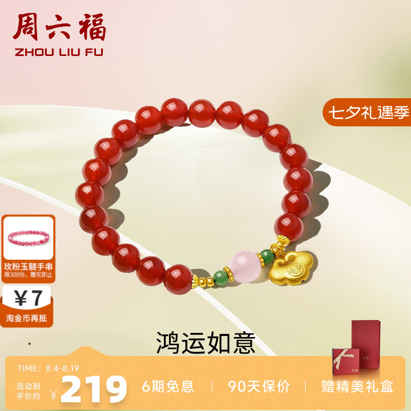 周六福925银如意手链和田玉女