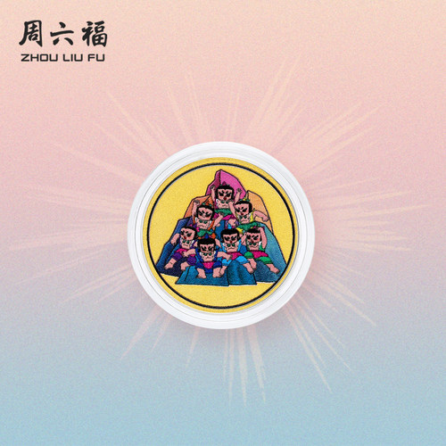 周六福葫芦兄弟金币计价足金黄金