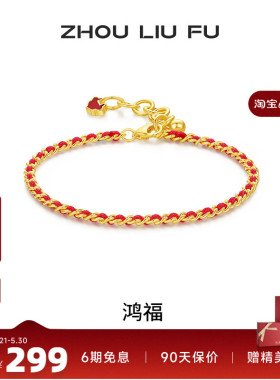 S925银手链女古风手饰幸运红绳