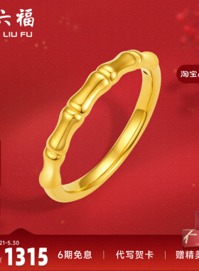 黄金戒指女款定价竹节素圈