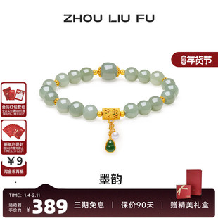 周六福和田青玉手串女珍珠葫芦手链S925银甜美时尚送女友节日礼物