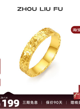 碎冰冰银戒指爆闪黄金色