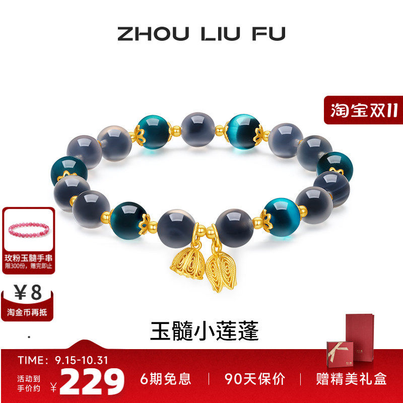 S925银手链女玉髓手串手饰
