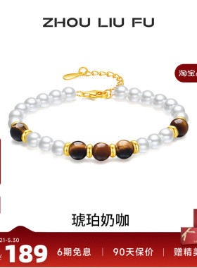 周六福女S925银复古手链