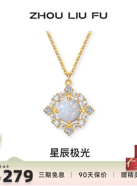 周六福银链坠轻奢小众高级感百搭