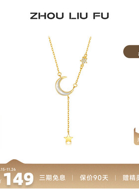 S925银星星月亮链坠项链