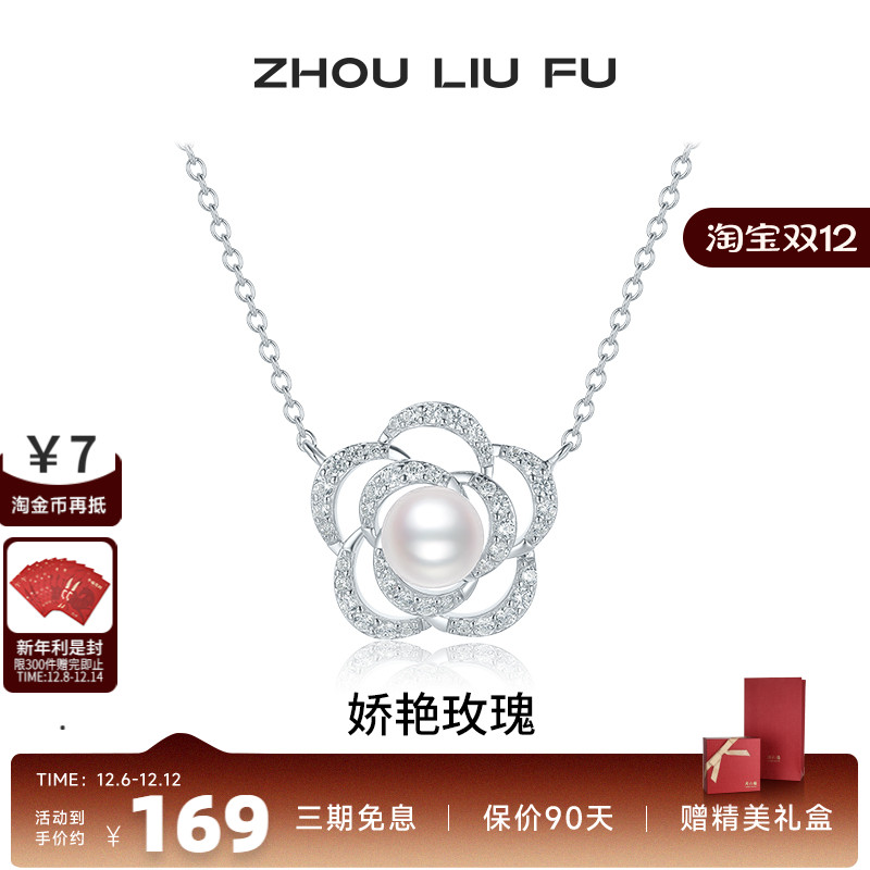 周六福项链女玫瑰花链坠S925银高