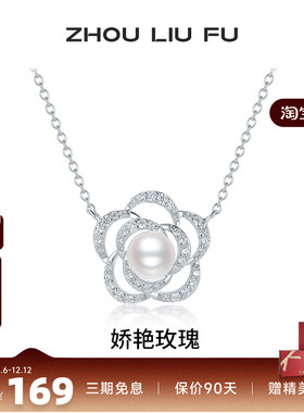 周六福项链女玫瑰花链坠S925银高