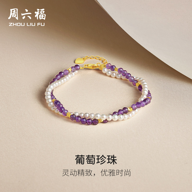 周六福女S925银淡水珍珠手链