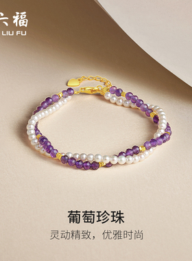 周六福女S925银淡水珍珠手链