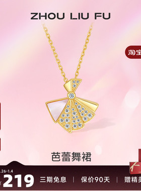 锁骨链银项链周六福925银