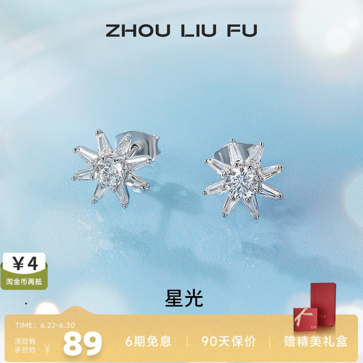S925银五角星耳钉个性耳环