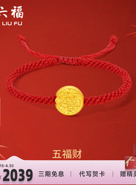 福黄金手绳足女款定价五