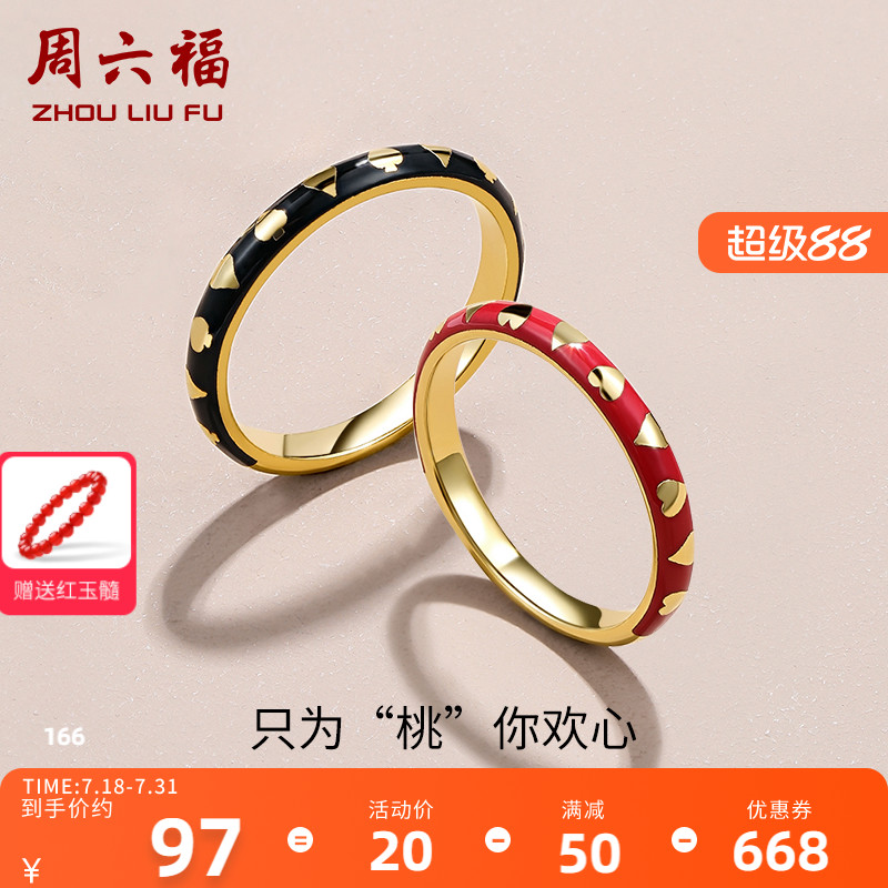 周六福纯银爱心戒指女S925ins
